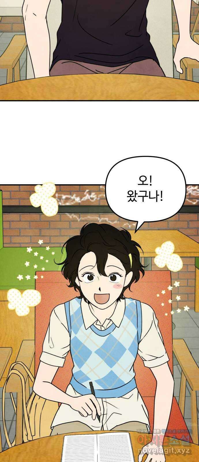 날 먹는 건 금지양! 34화 작전! 비밀 더블 데이트 7