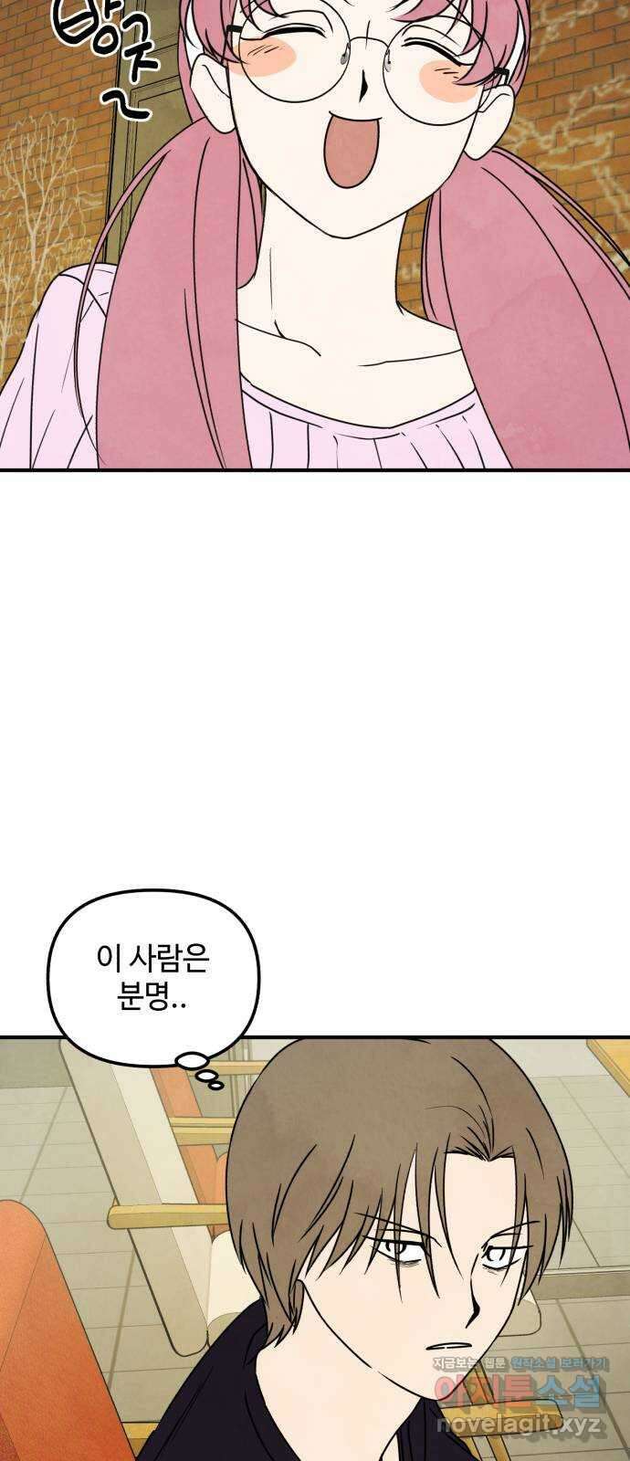날 먹는 건 금지양! 34화 작전! 비밀 더블 데이트 10