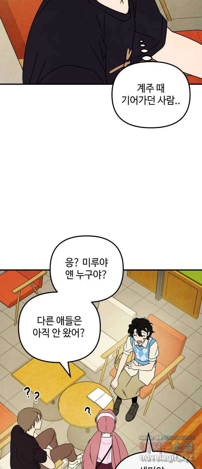 날 먹는 건 금지양! 34화 작전! 비밀 더블 데이트 11