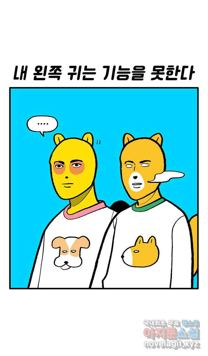루루라라 우리네 인생 161화 안들리는 자 1