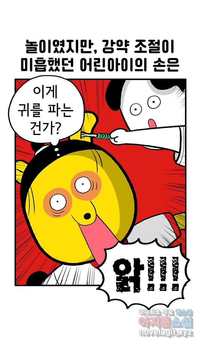 루루라라 우리네 인생 161화 안들리는 자 5