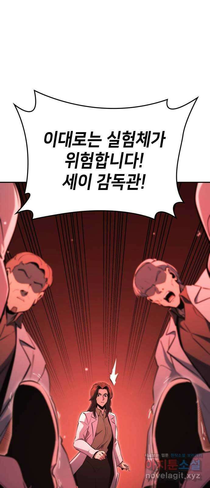 어쌔신 크리드 - 잊혀진 사원 57화 1