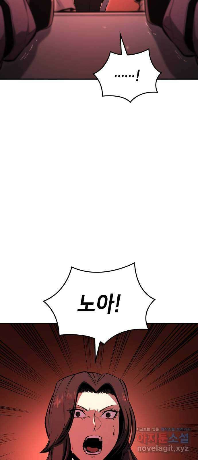 어쌔신 크리드 - 잊혀진 사원 57화 2