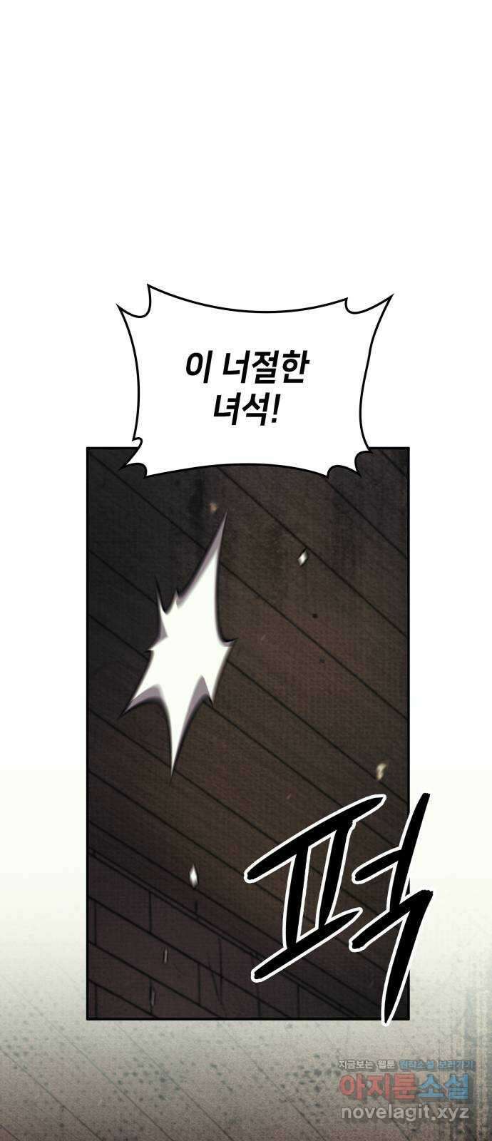 어쌔신 크리드 - 잊혀진 사원 57화 12