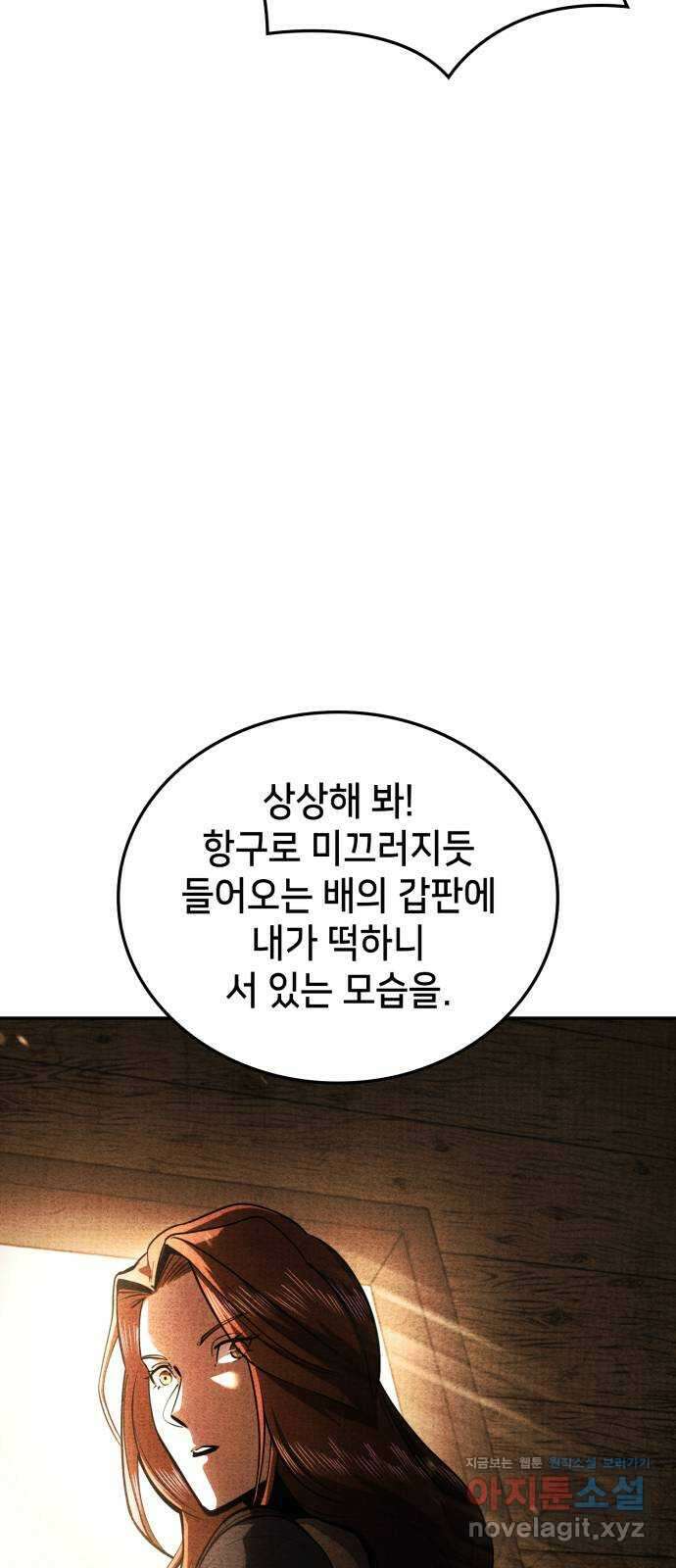 어쌔신 크리드 - 잊혀진 사원 57화 17