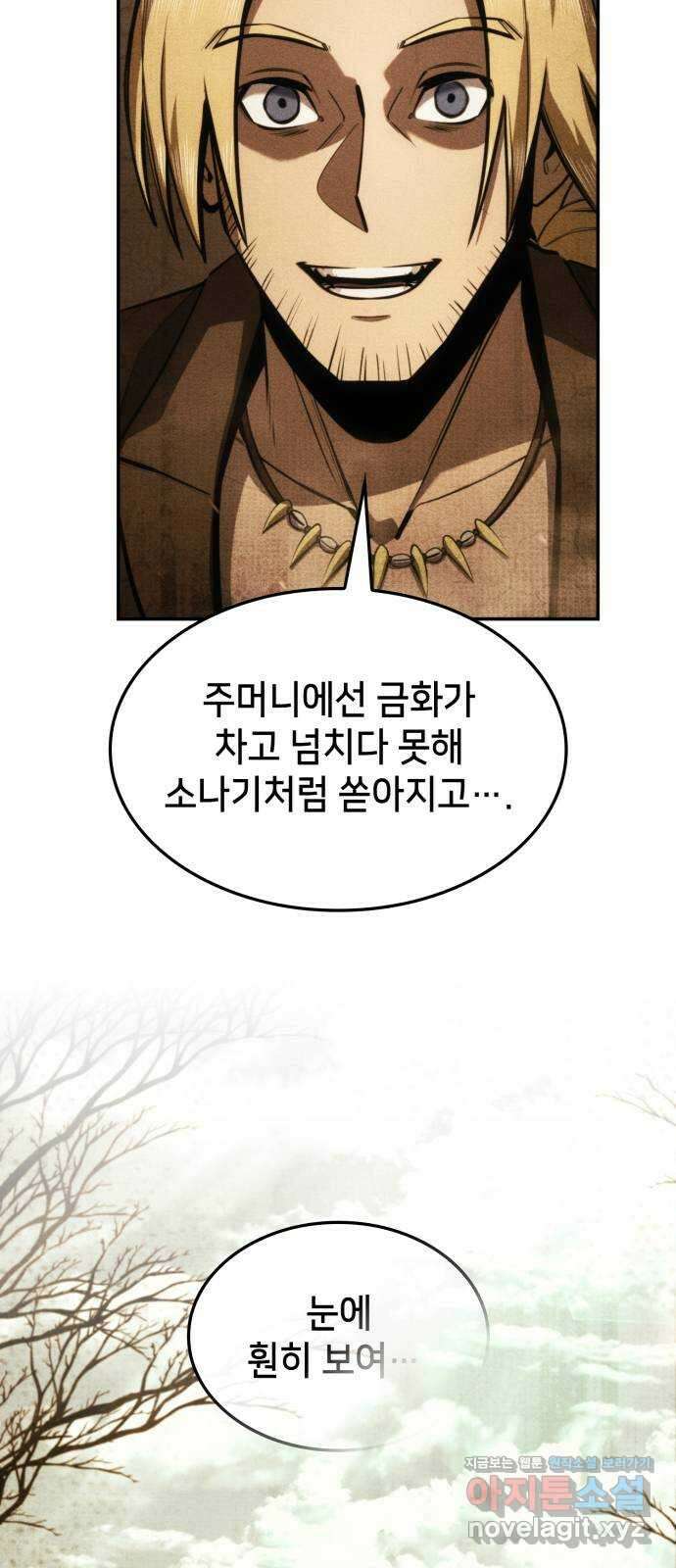 어쌔신 크리드 - 잊혀진 사원 57화 19