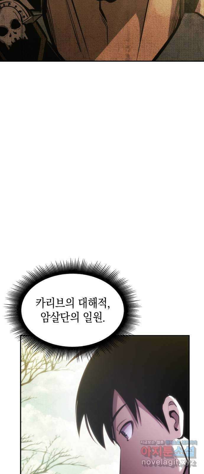 어쌔신 크리드 - 잊혀진 사원 57화 22