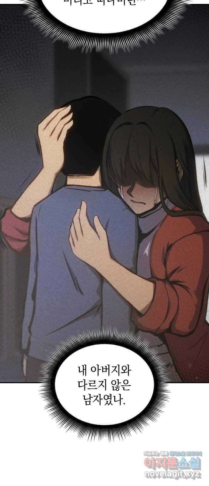 어쌔신 크리드 - 잊혀진 사원 57화 24
