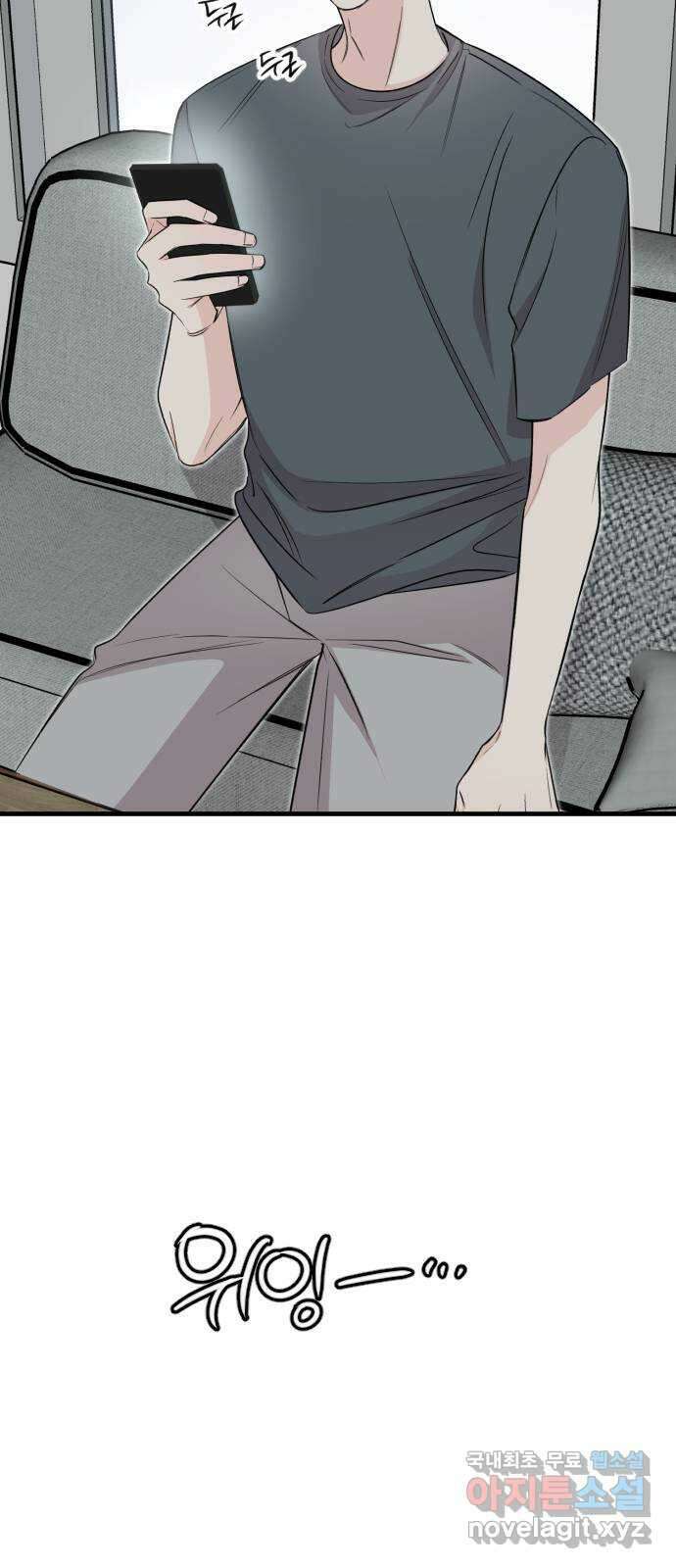 오늘의 일기예보 31화 : 두번째 도화선 3