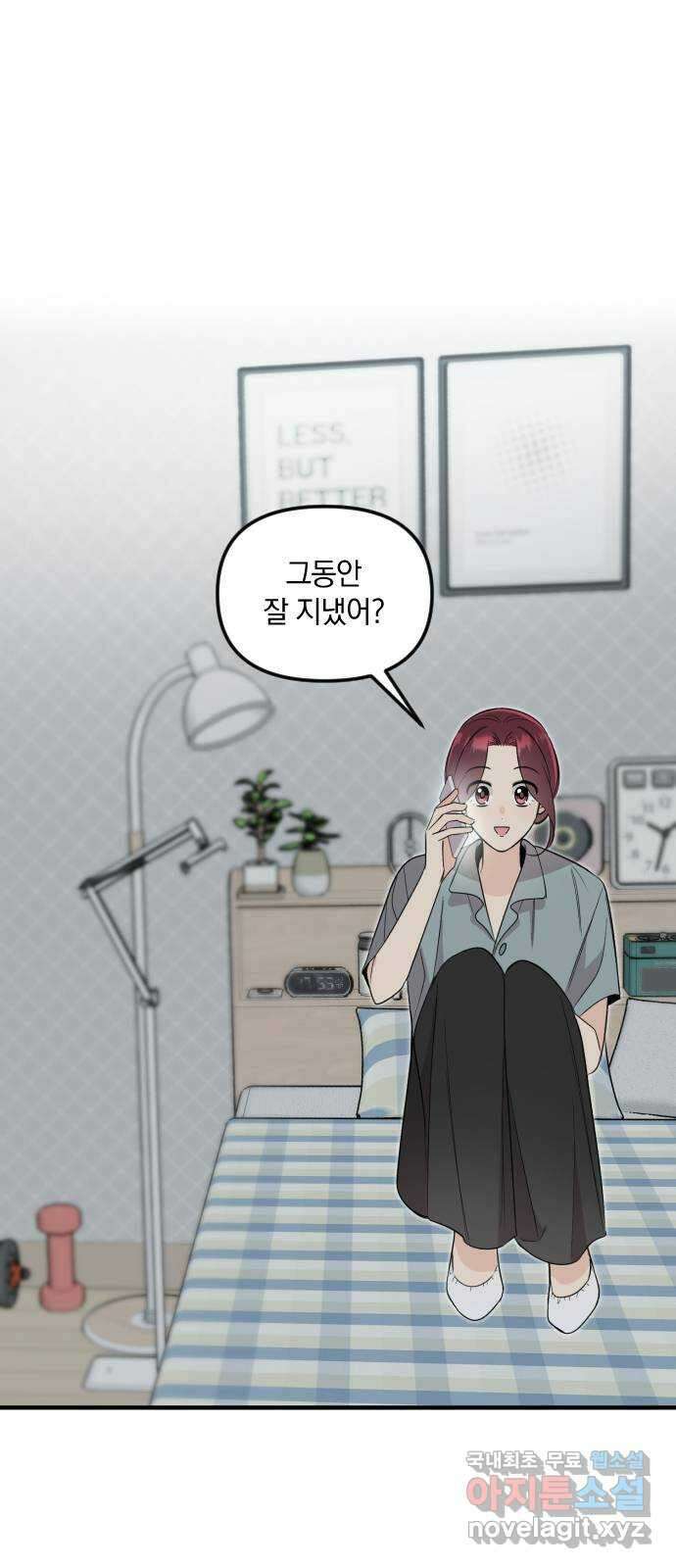 오늘의 일기예보 31화 : 두번째 도화선 7