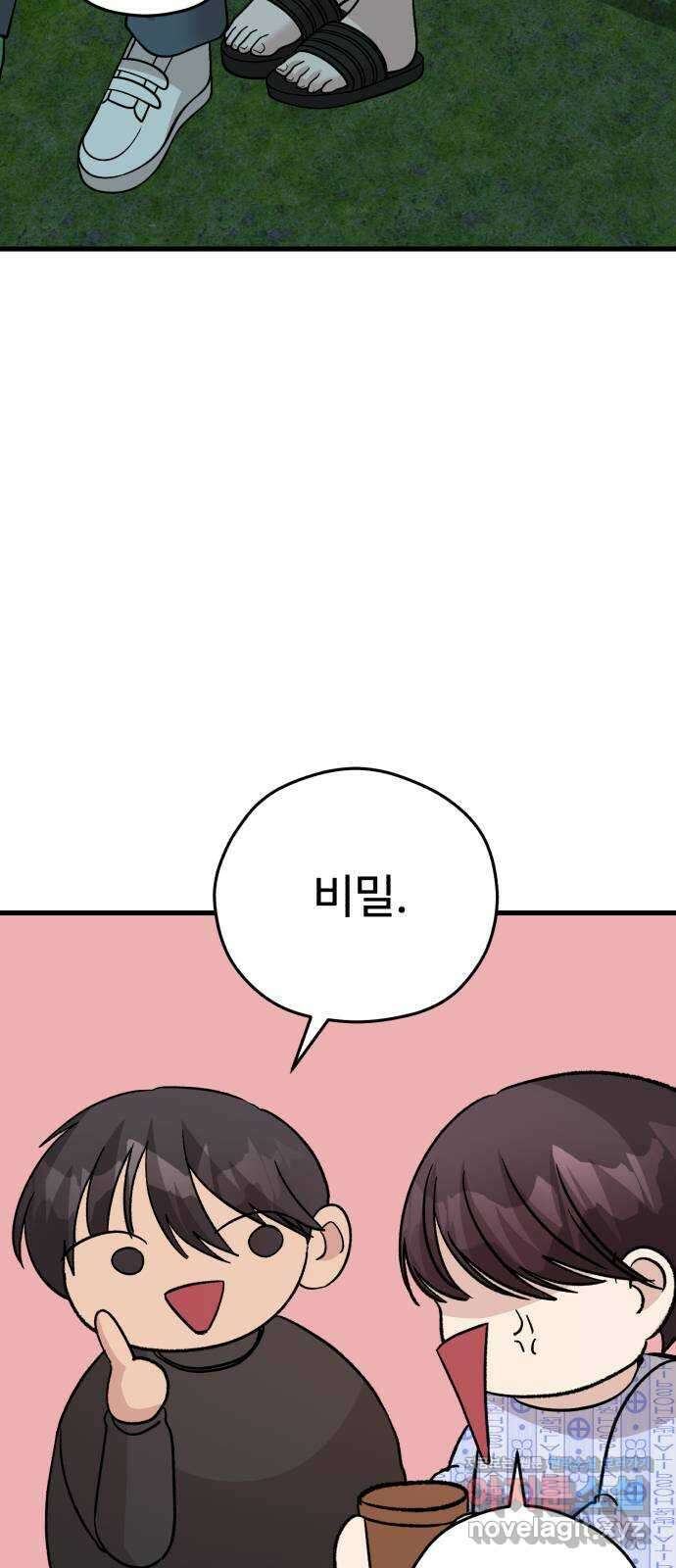주작연애 76화. 아무 대답도 할 수 없는 그에게 6