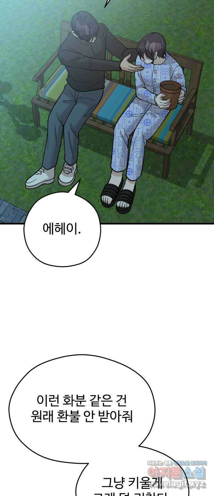 주작연애 76화. 아무 대답도 할 수 없는 그에게 8