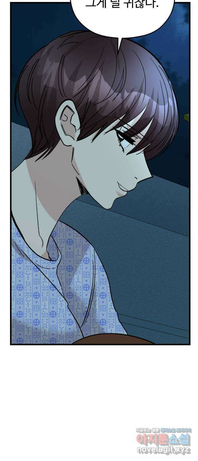 주작연애 76화. 아무 대답도 할 수 없는 그에게 9