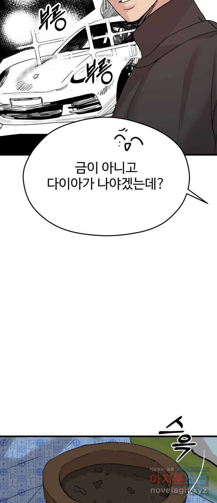 주작연애 76화. 아무 대답도 할 수 없는 그에게 13
