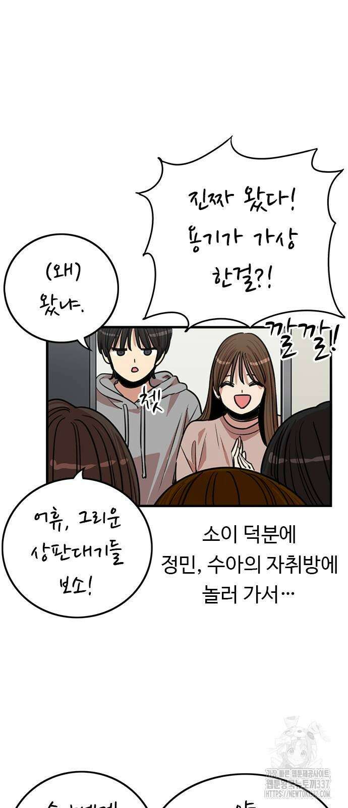 뷰티풀 군바리 431화 2