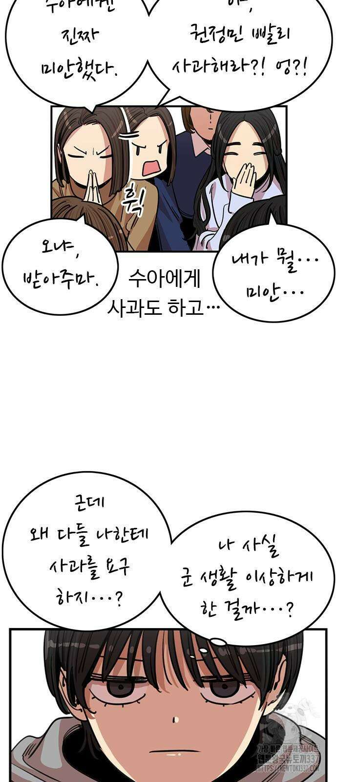 뷰티풀 군바리 431화 3