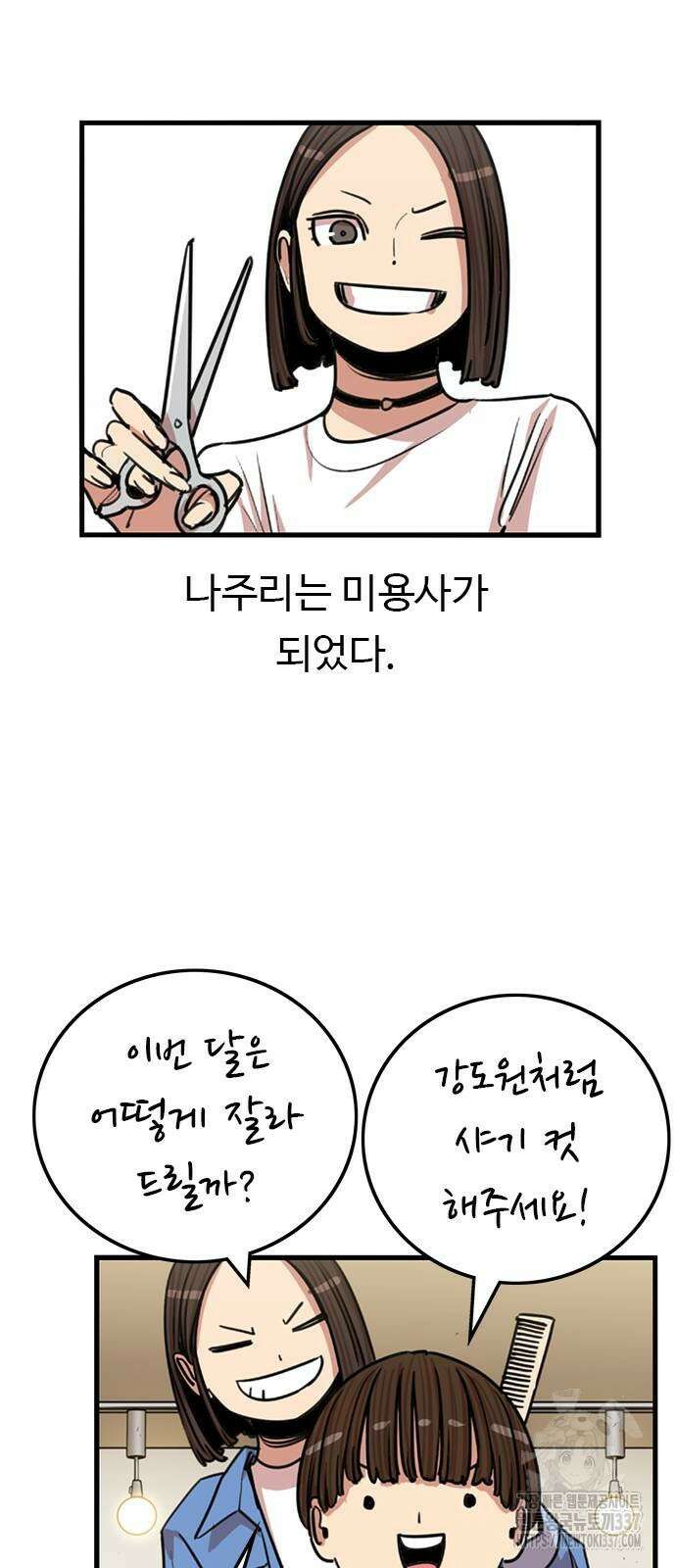 뷰티풀 군바리 431화 5