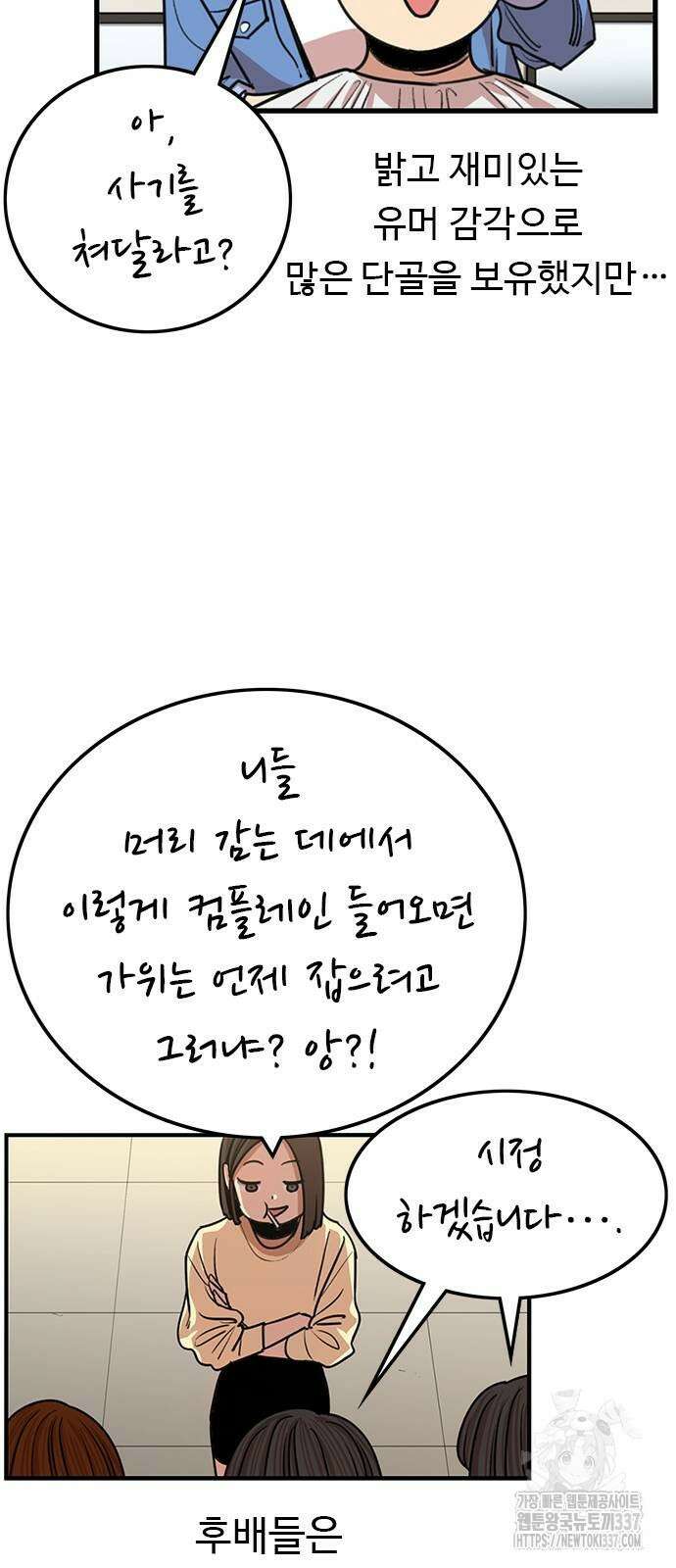 뷰티풀 군바리 431화 6