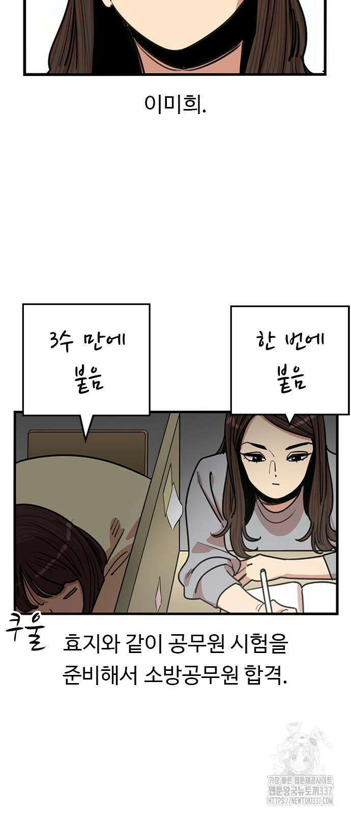 뷰티풀 군바리 431화 8