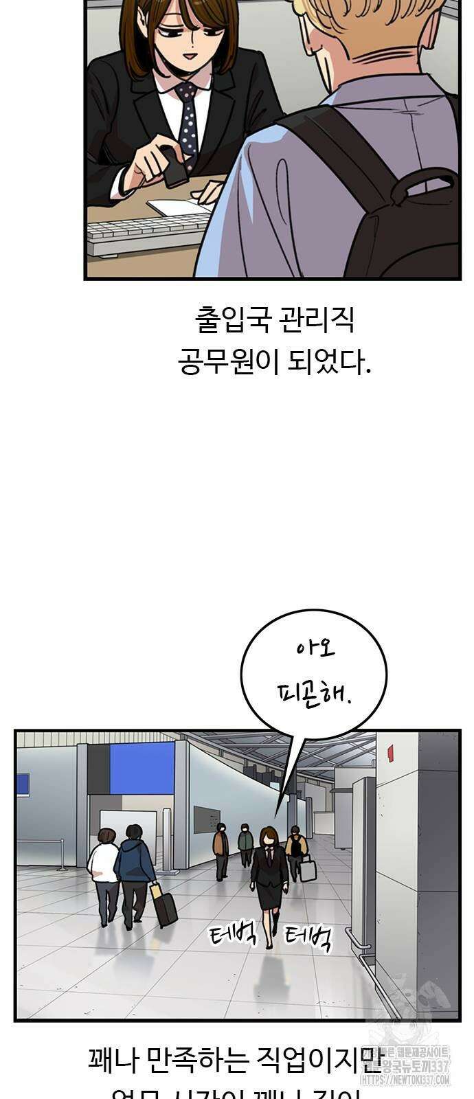 뷰티풀 군바리 431화 11