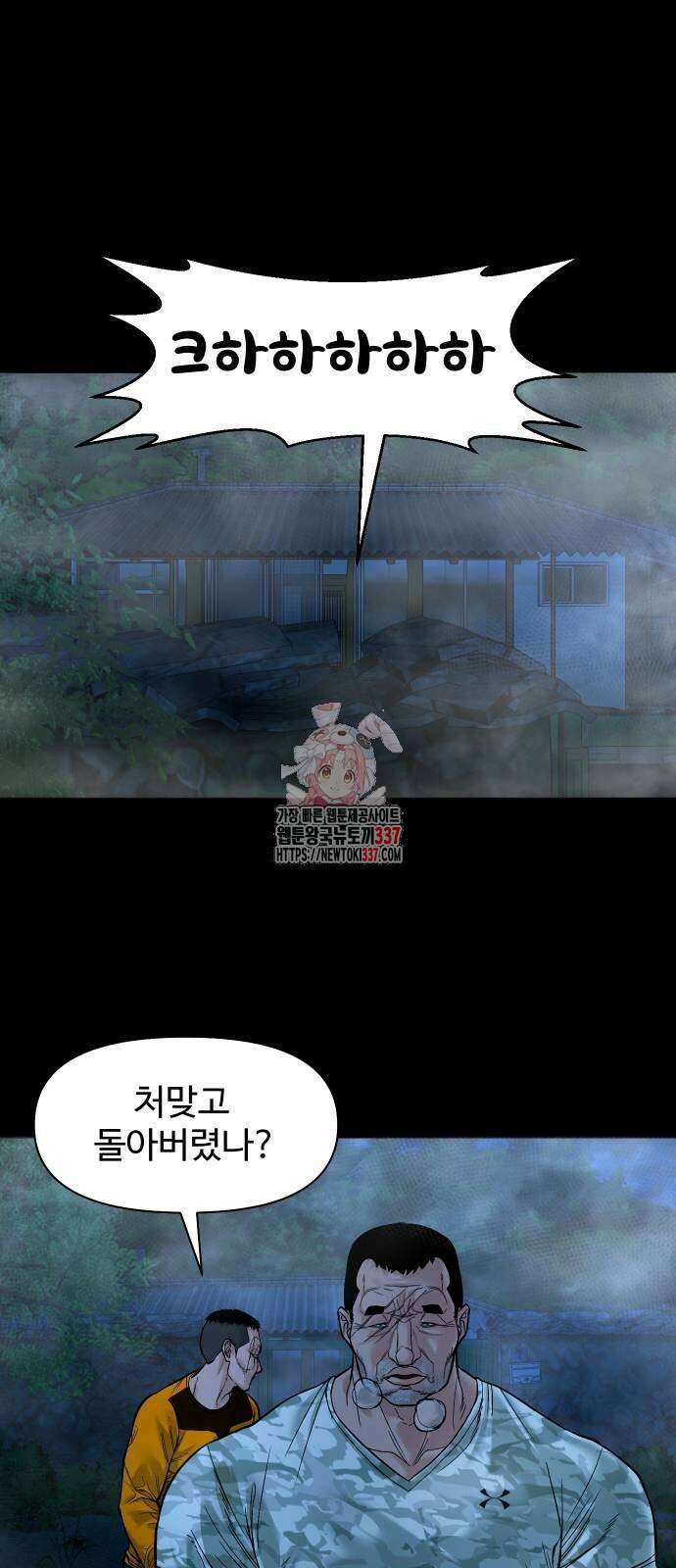 귀촌리 15화 1