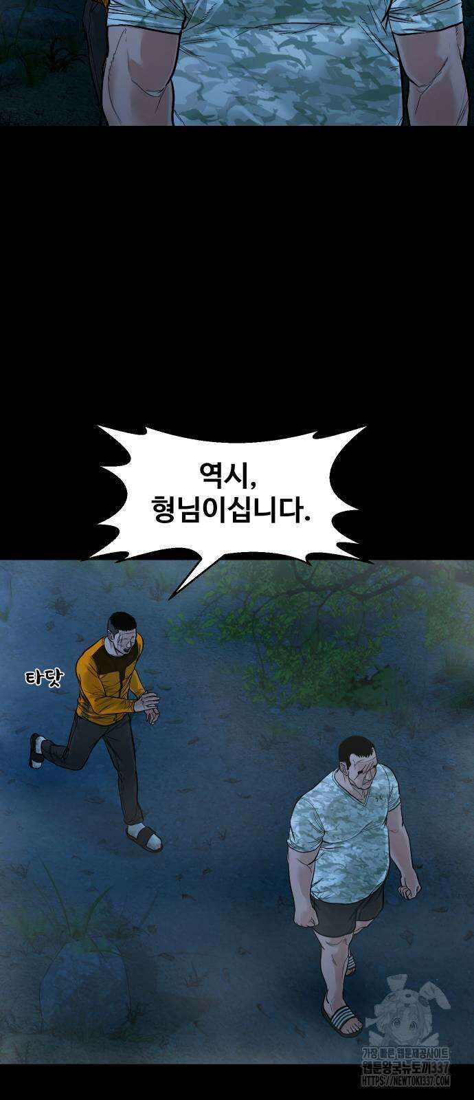 귀촌리 15화 2