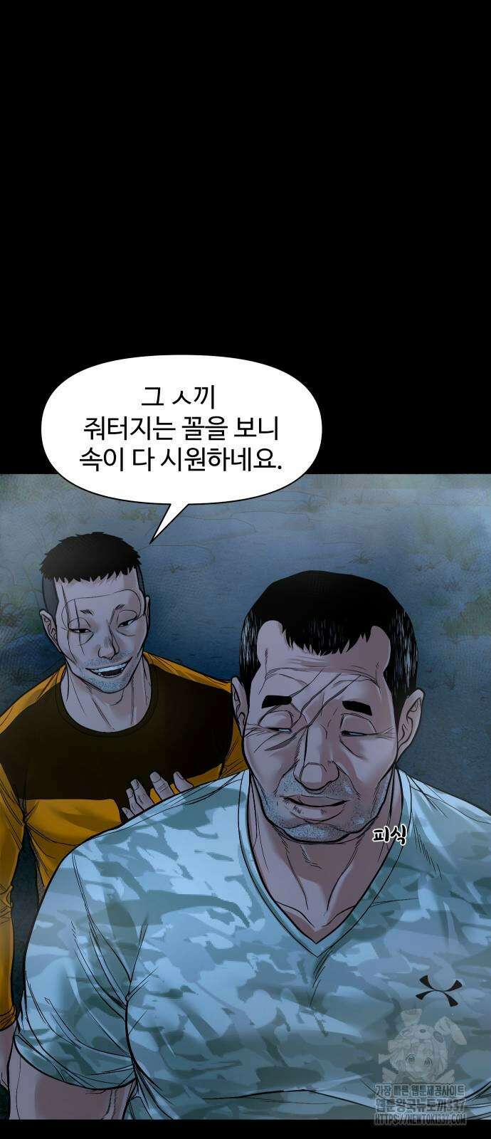 귀촌리 15화 3