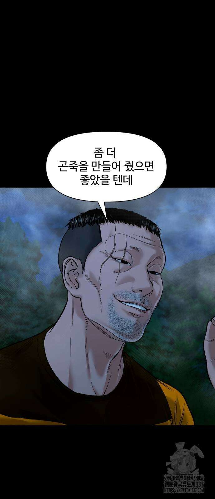 귀촌리 15화 4