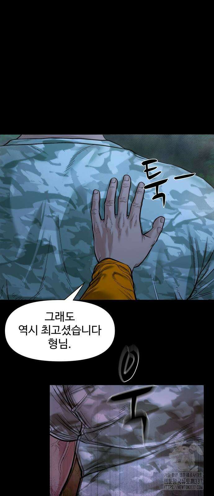 귀촌리 15화 5