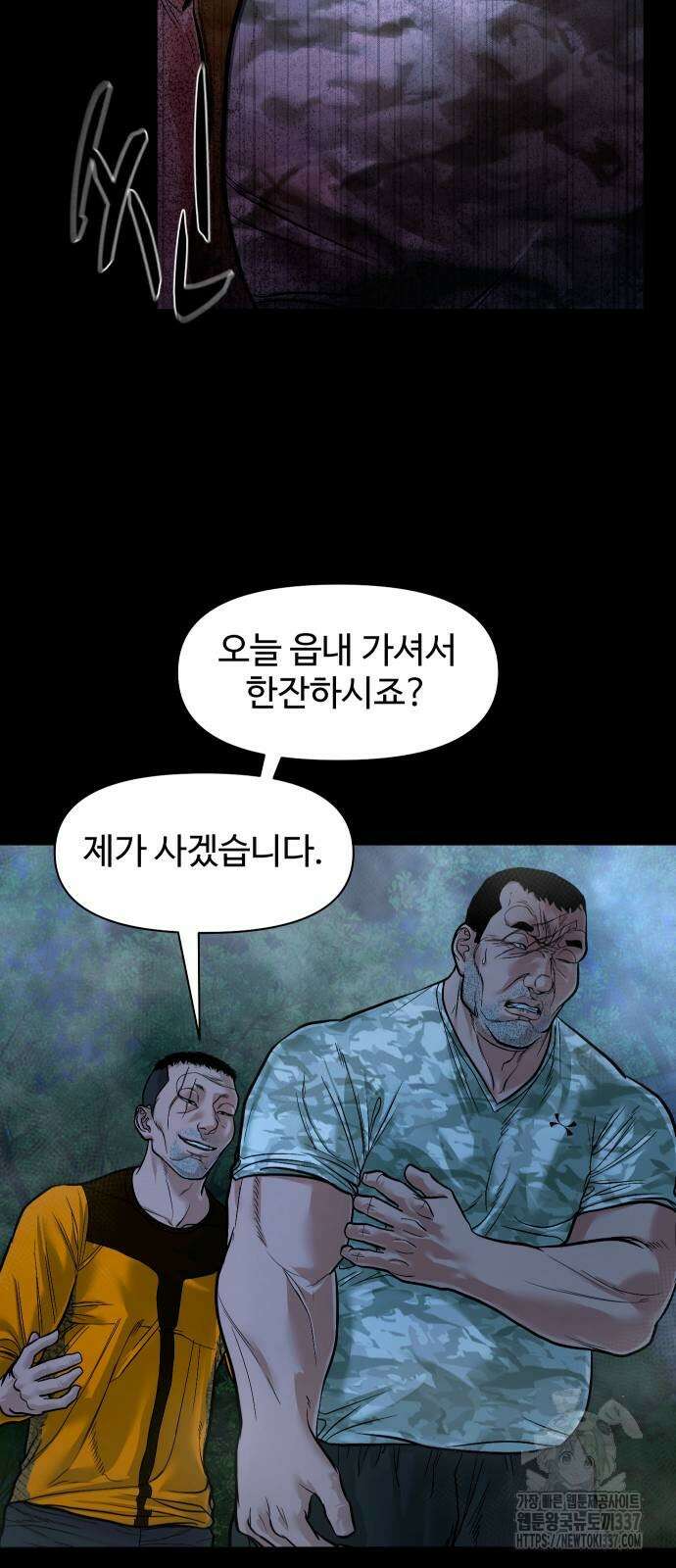 귀촌리 15화 6