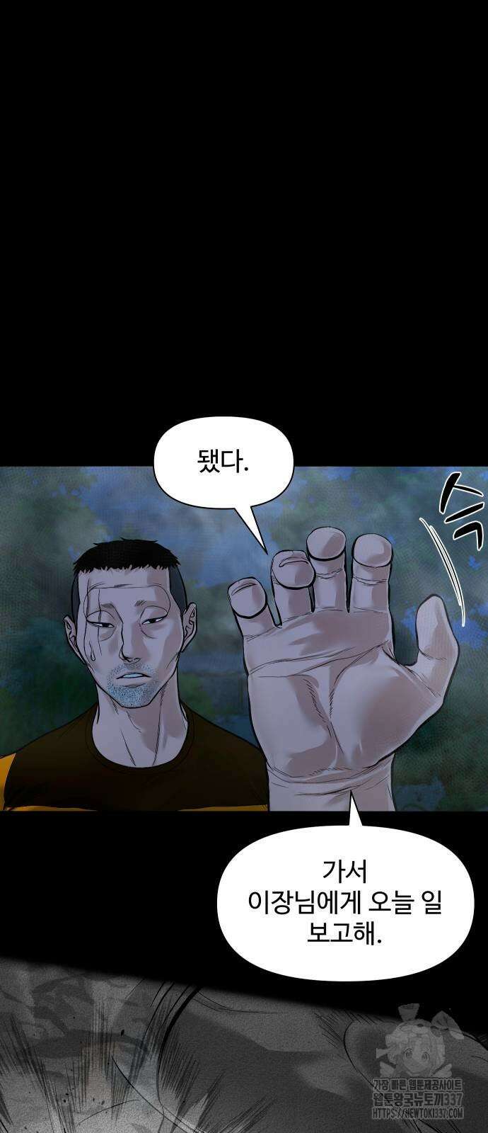 귀촌리 15화 7