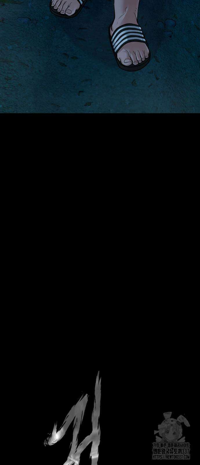 귀촌리 15화 9