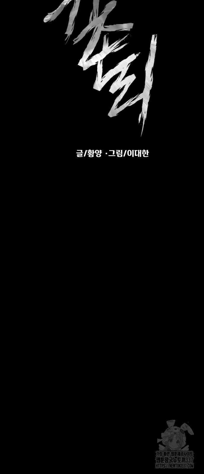 귀촌리 15화 10