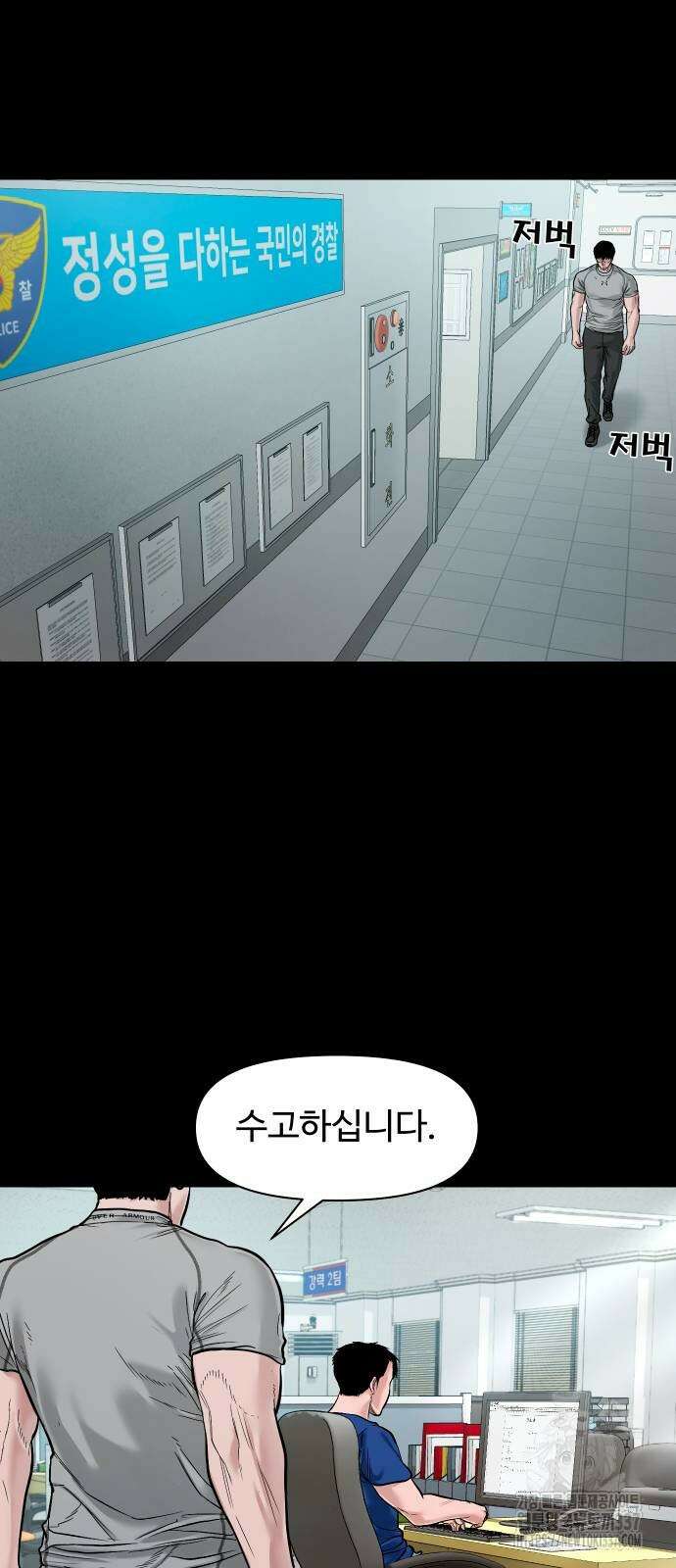 귀촌리 15화 11