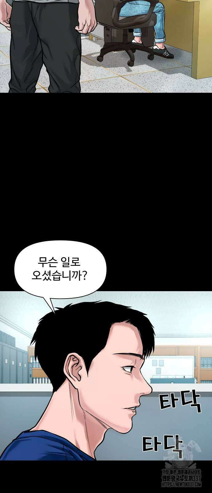 귀촌리 15화 12