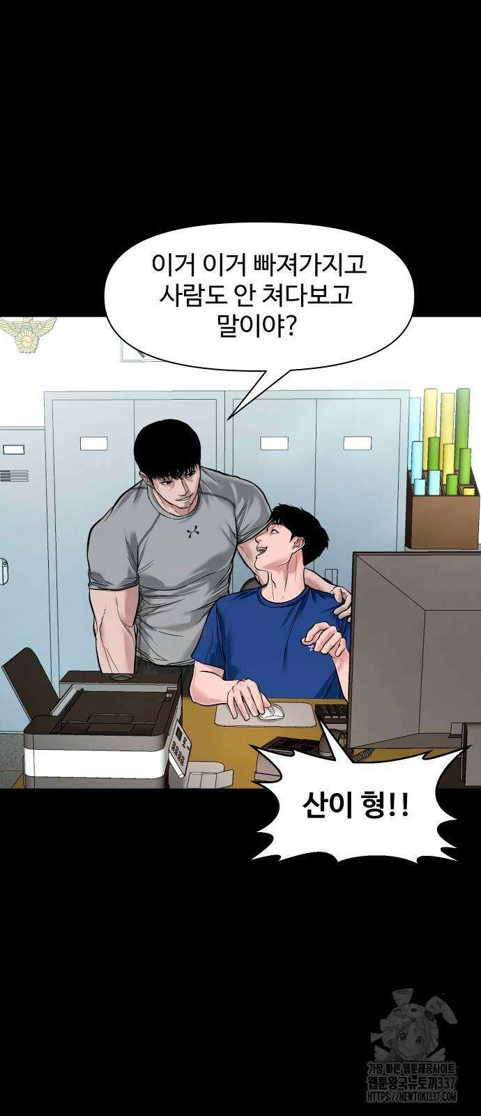 귀촌리 15화 13