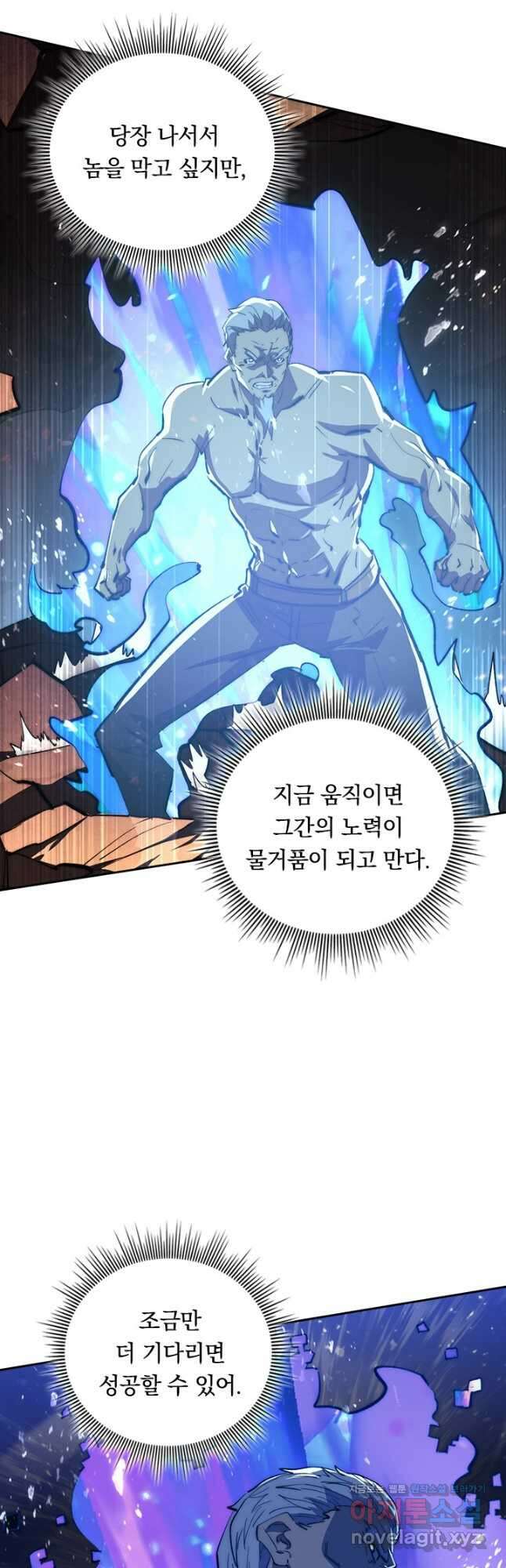 전설 헌터로 키워지는 중입니다 191화 7