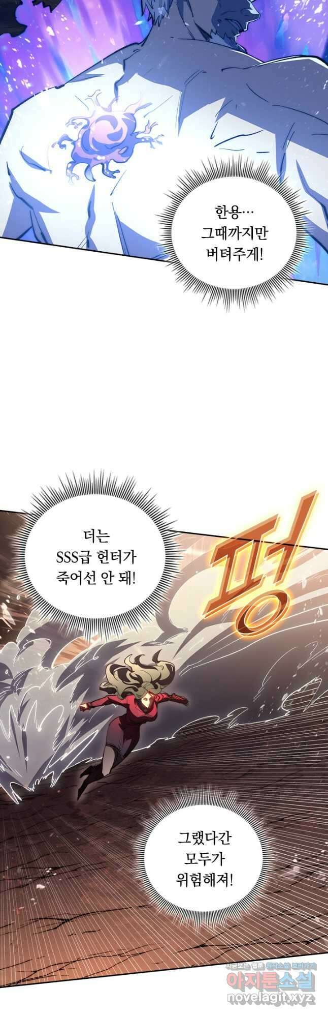 전설 헌터로 키워지는 중입니다 191화 8