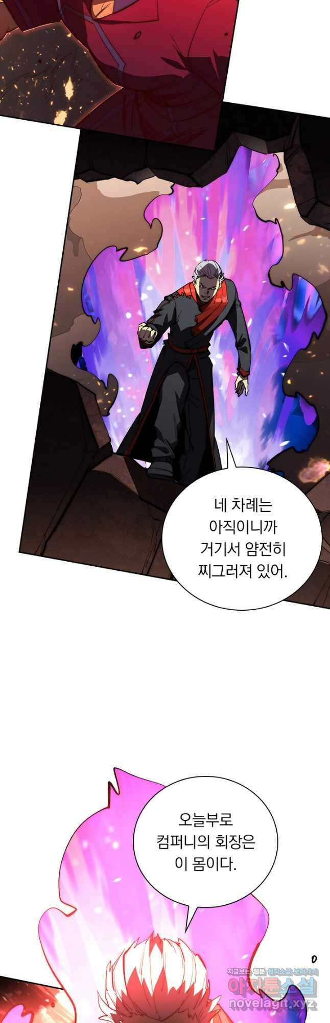 전설 헌터로 키워지는 중입니다 191화 9