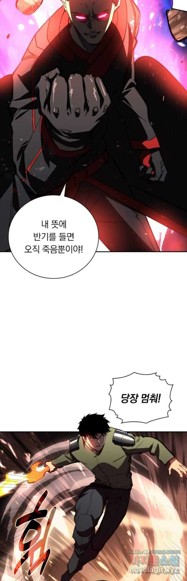 전설 헌터로 키워지는 중입니다 191화 10