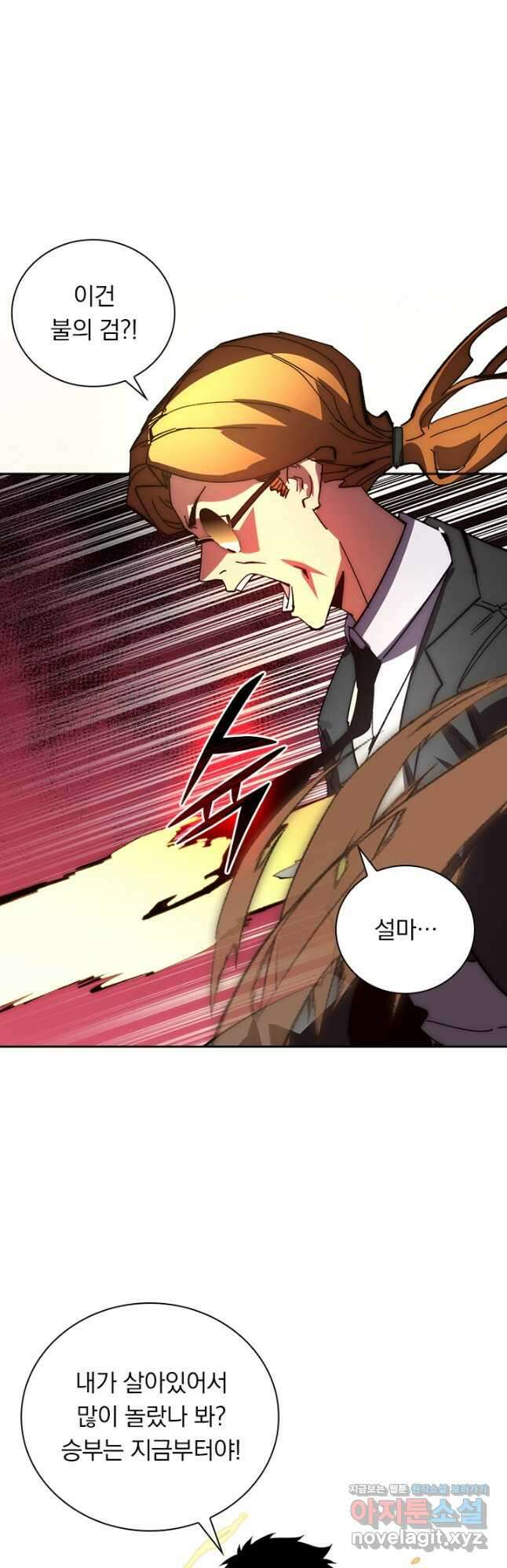 전설 헌터로 키워지는 중입니다 191화 12