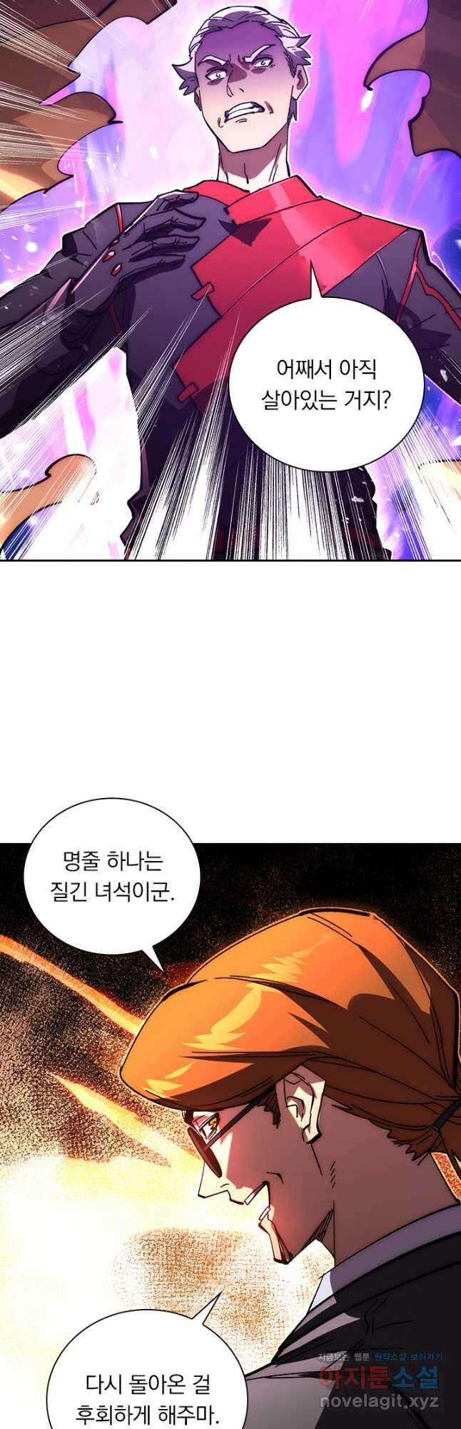 전설 헌터로 키워지는 중입니다 191화 14