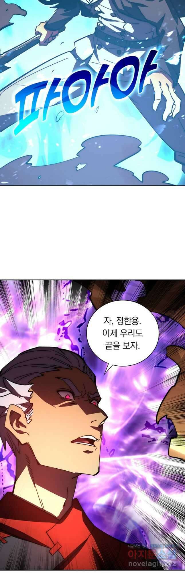 전설 헌터로 키워지는 중입니다 191화 17