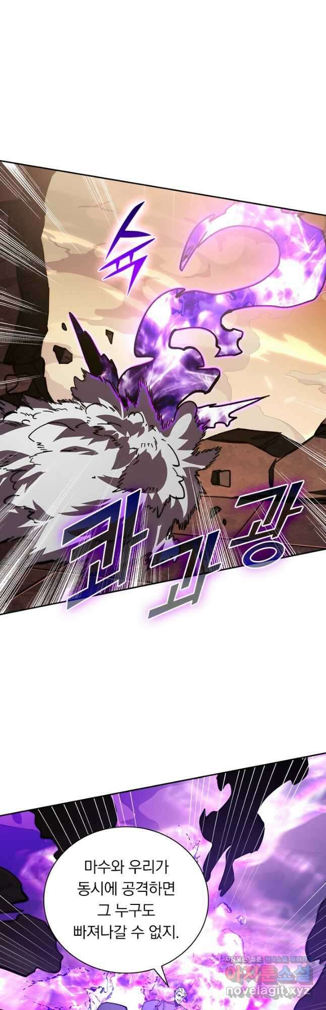 전설 헌터로 키워지는 중입니다 191화 18