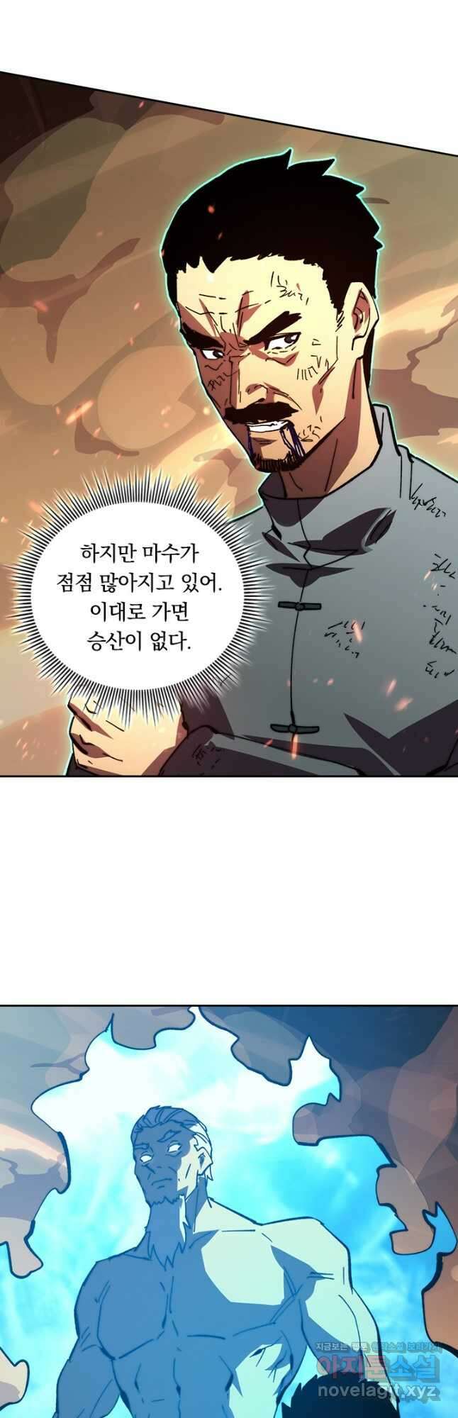 전설 헌터로 키워지는 중입니다 191화 20