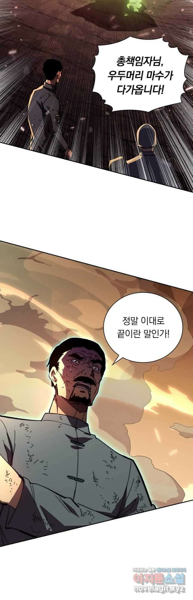 전설 헌터로 키워지는 중입니다 191화 22