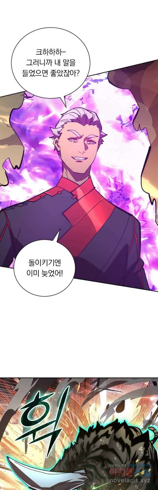 전설 헌터로 키워지는 중입니다 191화 23