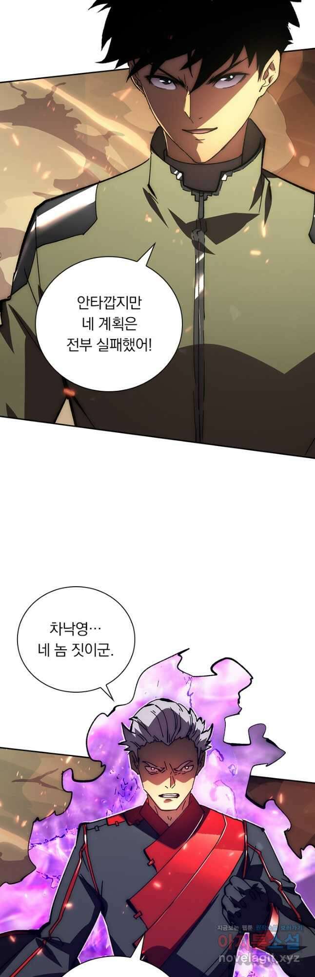 전설 헌터로 키워지는 중입니다 191화 28