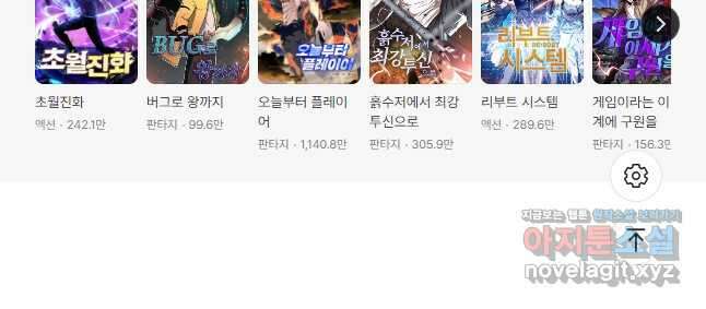 전설 헌터로 키워지는 중입니다 191화 30
