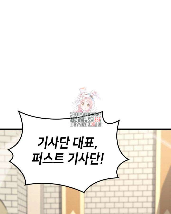 백작가 막내아들은 플레이어 57화 1